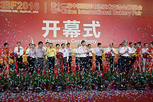 共享电池新态势——第十三届中国国际电池技术交流会/展览会