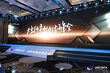 JingData大出行產(chǎn)業(yè)價值峰會深圳收官，產(chǎn)業(yè)價值榜單同步發(fā)布