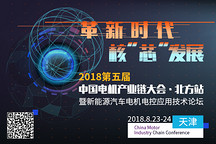 電控技術瓶頸？一汽、蔚來，德爾福，陽光的解決方案討論！