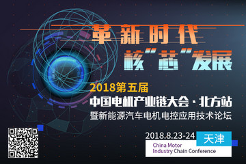 電控技術(shù)瓶頸？一汽、蔚來，德爾福，陽光的解決方案討論！