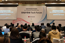 LG Innotek 于10月25日在上海舉辦“中國熱電半導(dǎo)體論壇”