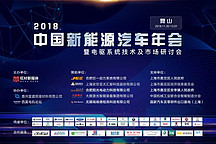 大咖云集新“汽”象，電機(jī)未來(lái)“驅(qū)”向何方？