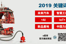 汽車技術(shù)日重磅登場，大咖云集，限時門票等你來搶！