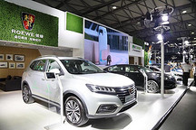 2017未來汽車展：上汽榮威汽車陣容分析