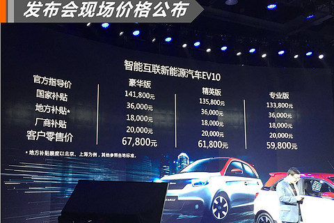 电咖·EV10将于11月16日正式上市.jpg