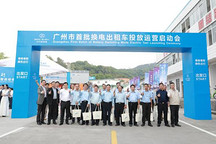 首批200台换电车型上路运营  广州出租车换“新”升级