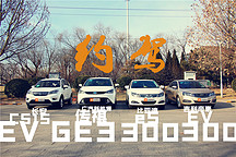約駕丨續航300公里主流電動車溫泉之旅大對決！贏的竟然是它？