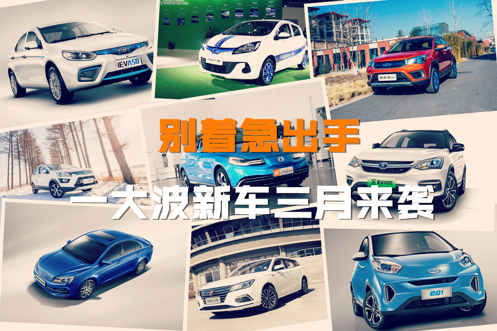 3月新車圖.jpg