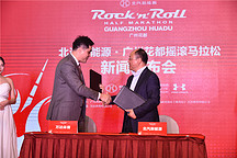 “卫蓝领跑者”触电广州花都摇滚马拉松