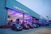 LITE首家交付體驗中心落戶北京  將顛覆汽車銷售渠道格局