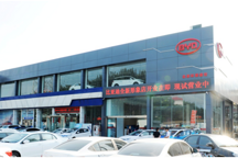 比亞迪北京全新旗艦店環(huán)耀盛世店16日正式開業(yè) 購車尊享16重大禮
