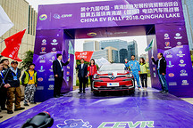 黃俊鵬、潘曉婷助力第五屆環青海湖（國際）電動汽車挑戰賽發車儀式
