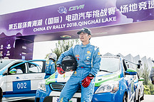 第五屆環(huán)青海湖（國(guó)際）電動(dòng)汽車(chē)挑戰(zhàn)賽場(chǎng)地競(jìng)速賽 潘曉婷勇奪明星組冠軍