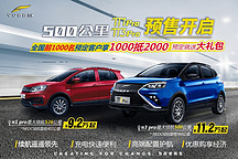 最大續航526km/9.2萬起 云度π1 Pro、云度π3 Pro正式開啟預售