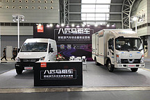 八匹馬租車登陸未來汽車展 引領(lǐng)新能源物流車新格局