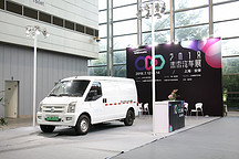 上汽大通、吉利遠(yuǎn)程等多款新能源物流車亮相2018未來汽車展