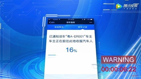 微信上线“挪车”功能：扫一扫就能通知车主