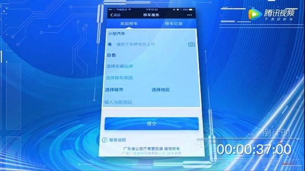 微信上线“挪车”功能：扫一扫就能通知车主