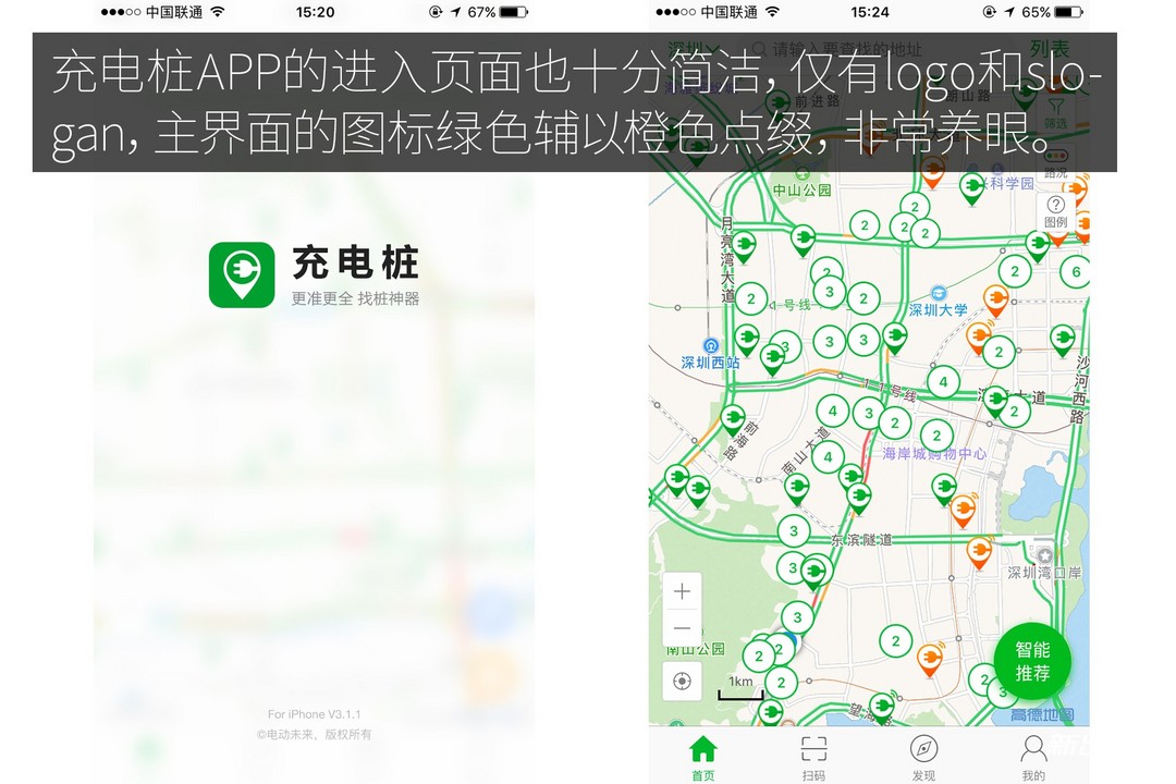 充電樁UI.jpg