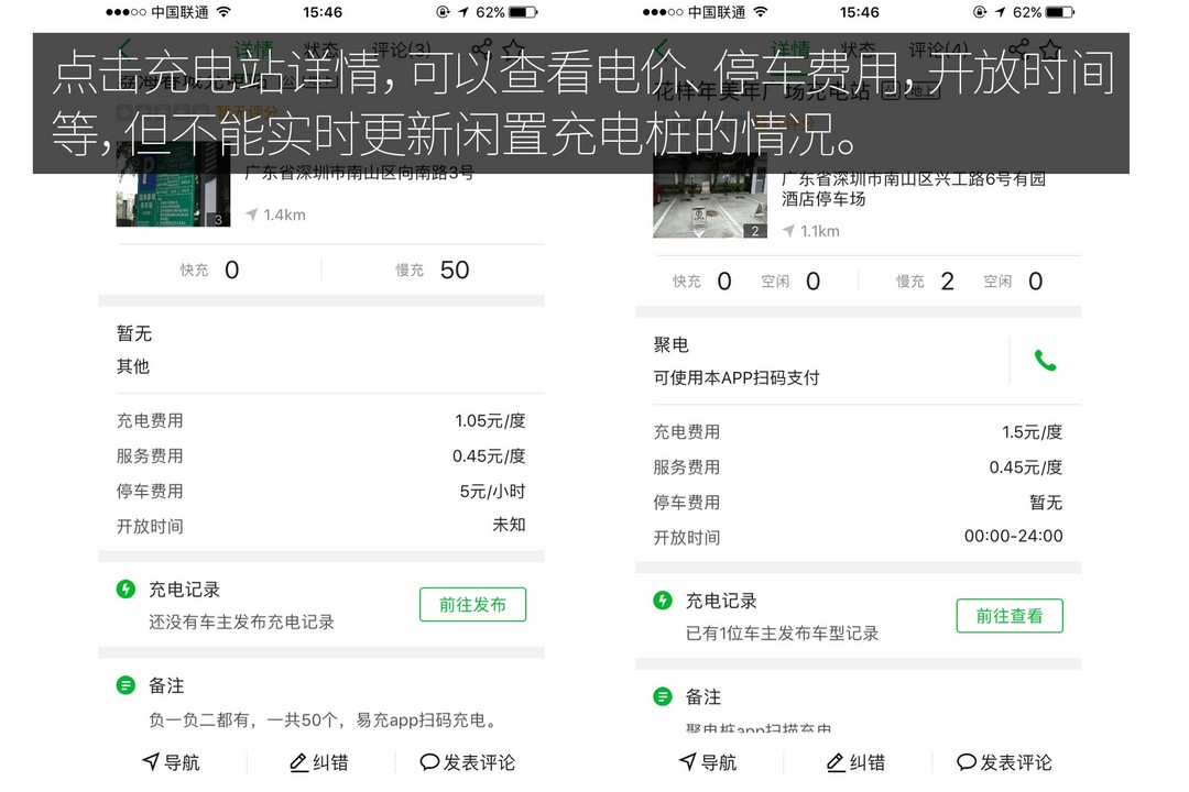 充電樁詳情-1.jpg