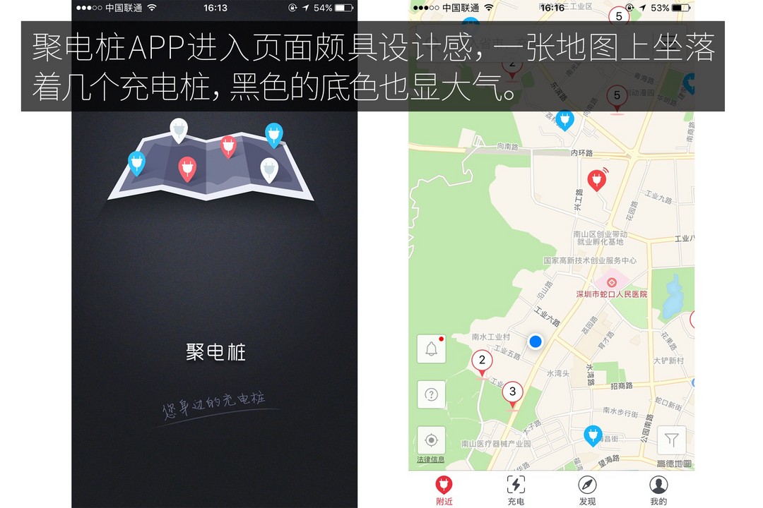 聚電樁 UI.jpg