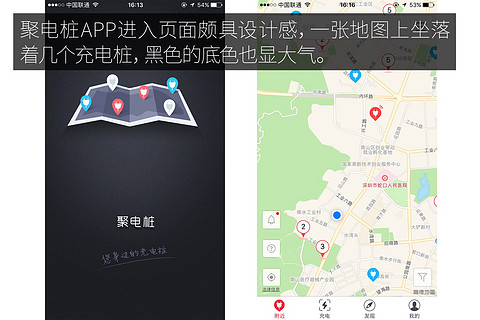 聚电桩 UI.jpg