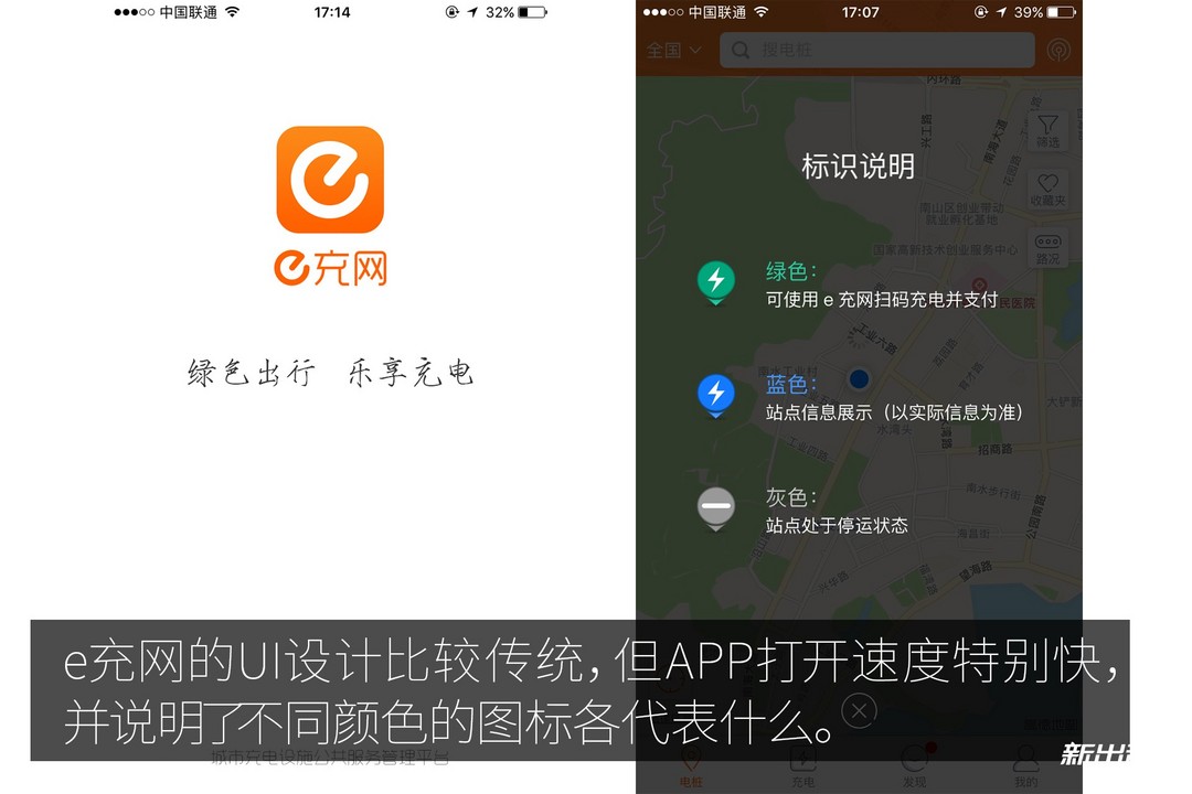e充網(wǎng)UI.jpg