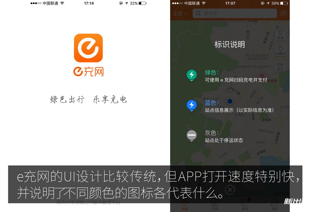 e充网UI.jpg