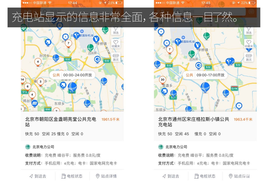 e充網(wǎng)信息顯示.jpg