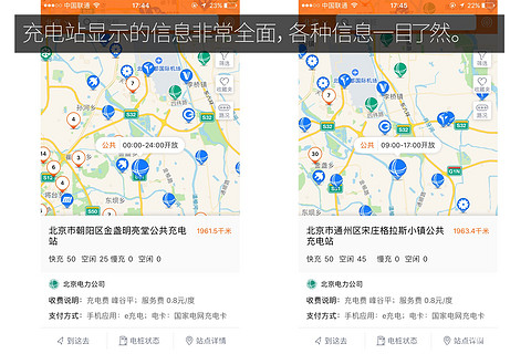 e充网信息显示.jpg