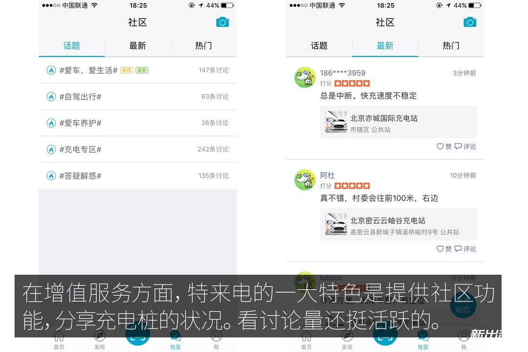 特來電服務(wù).jpg