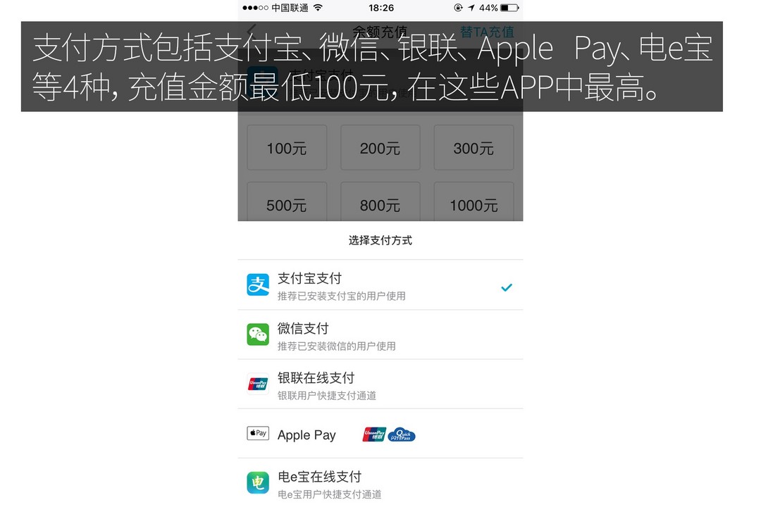 特來電支付方式.jpg