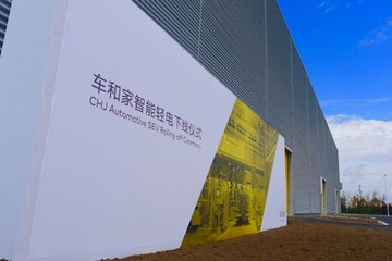 李想实现造车梦 车和家SEV进入试制阶段