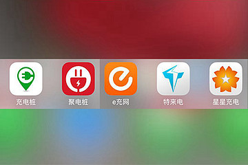 这7款充电APP究竟谁能消灭我的充电焦虑症？