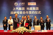 入股光庭，控股中海庭，投资多家初创公司，上汽全面布局Level 4自动驾驶