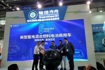 陆地方舟氢电混燃料电池客车深圳首发 首款纯电乘用车2018年底上市