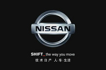 ​质检失误致损失超2亿美元，日产暂停本土汽车生产两周