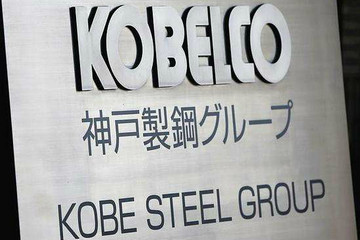 丰田、本田等确认神户钢铁铝制品的安全性