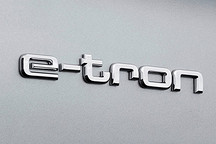 純電續(xù)航50km 新奧迪A8L e-tron插電式混動版將于2018年上市