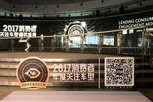 2017消費者年度關注車型揭曉，榮威ERX5成關注度最高電動汽車
