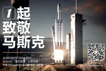 首飛成功！SpaceX “重型獵鷹