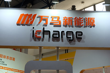 充电设施运营商如何才能赢利？看看万马怎么说