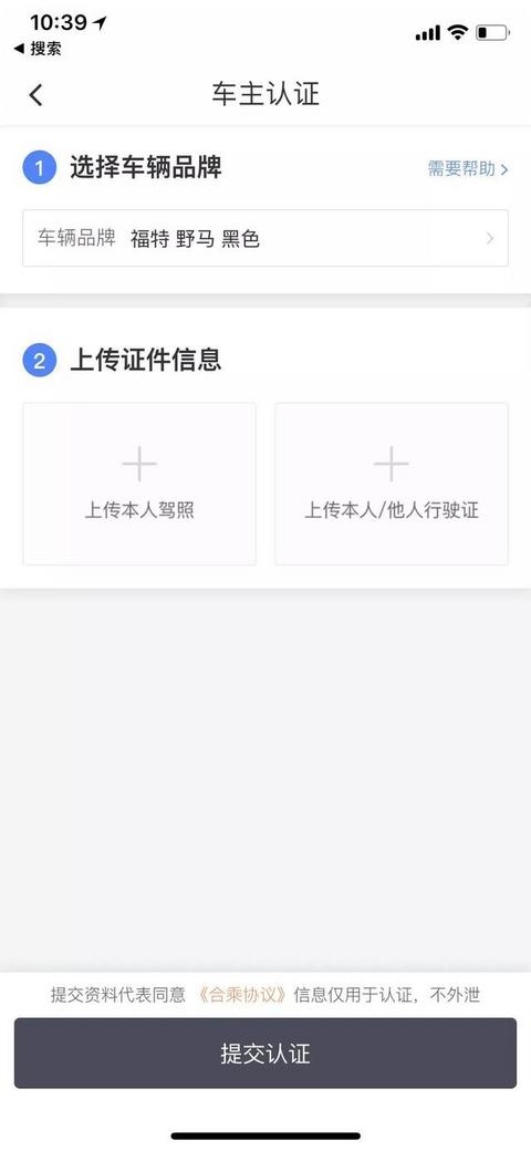 滴滴的“民间通缉令”更像花费100万的广告？
