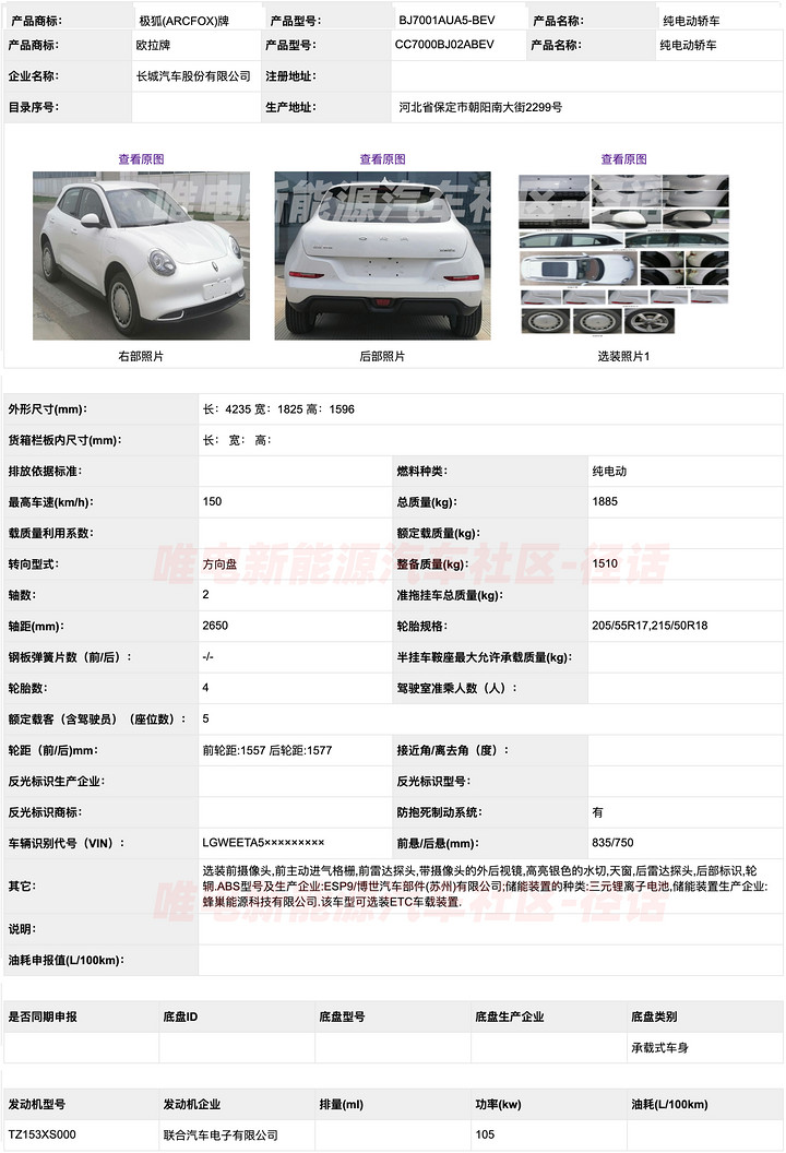 比亚迪d1,欧拉好猫,红旗e-hs9等,第335批新能源汇总