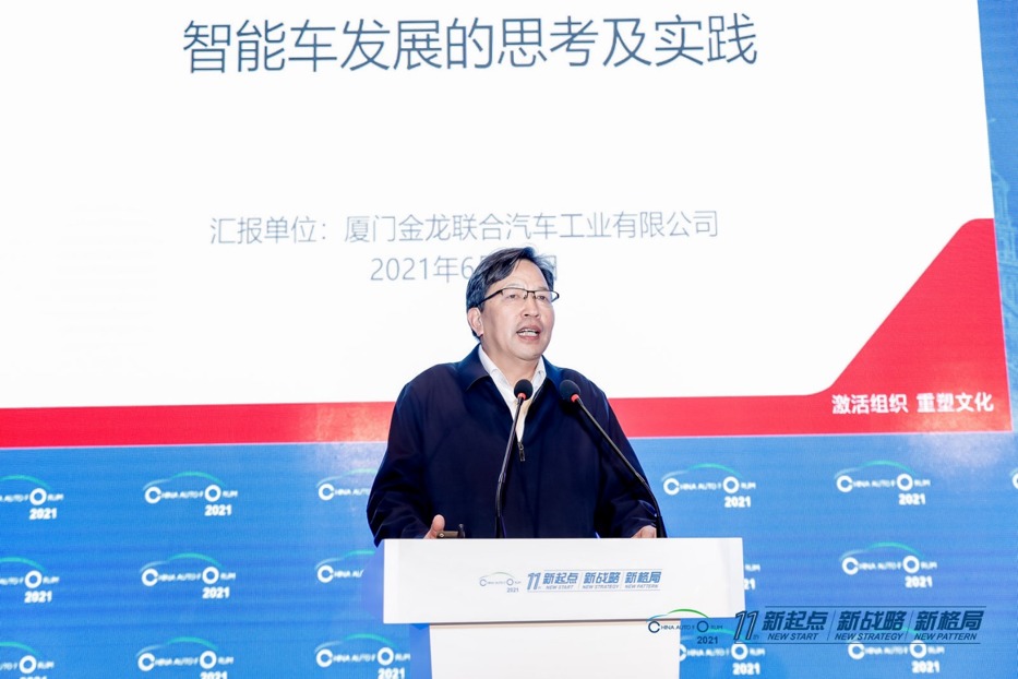 廈門金龍陳衛(wèi)強：實施智慧公共交通全場景生態(tài)戰(zhàn)略，將美好出行帶給客戶