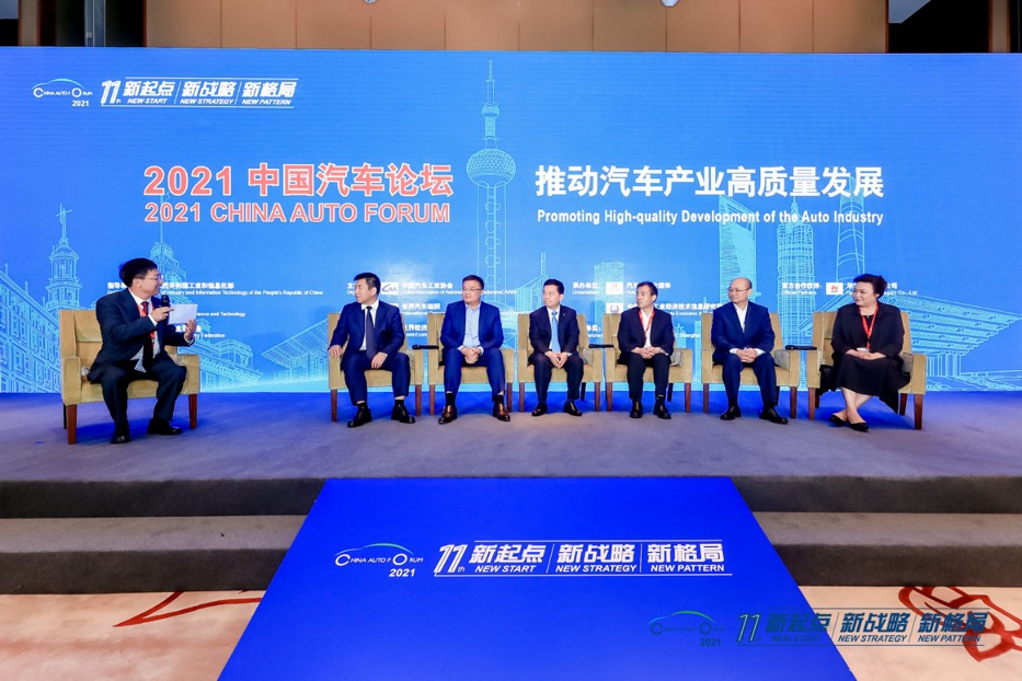 高峰对话：汽车产业高质量发展时代，中国的机遇与挑战