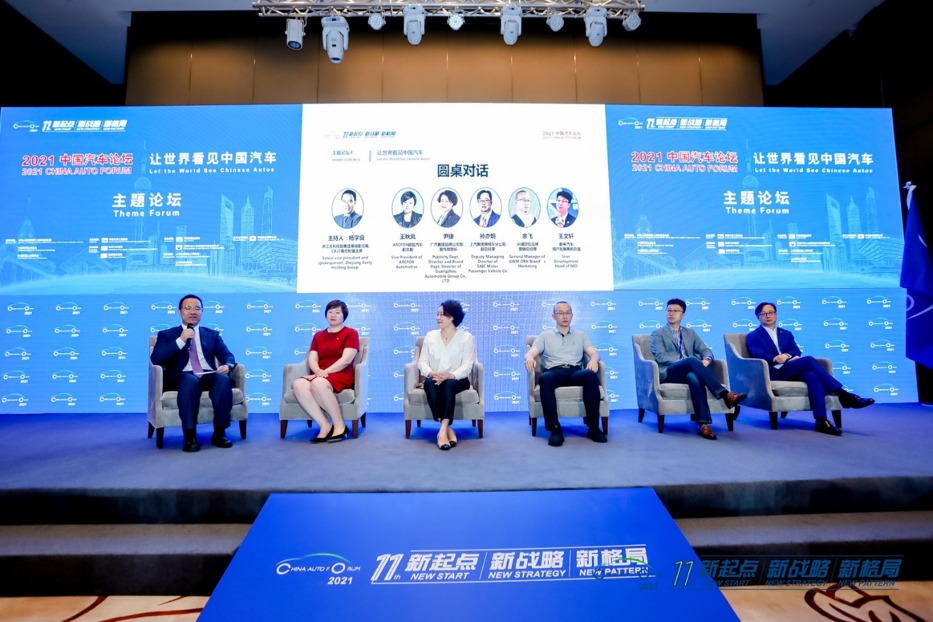圓桌對(duì)話：中國品牌如何共進(jìn)共贏