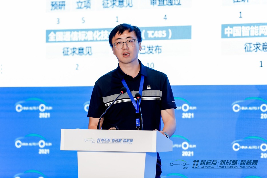 360集團(tuán)張建新：車聯(lián)網(wǎng)安全能力驗(yàn)證體系建設(shè)的需求與展望