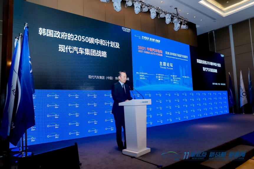 現(xiàn)代中國李赫埈：韓國2050碳中和國家計劃及現(xiàn)代汽車集團戰(zhàn)略