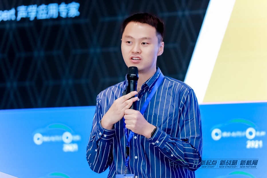 ANSYS Inc.李彥昊：汽車座艙全方位聲音交互體驗